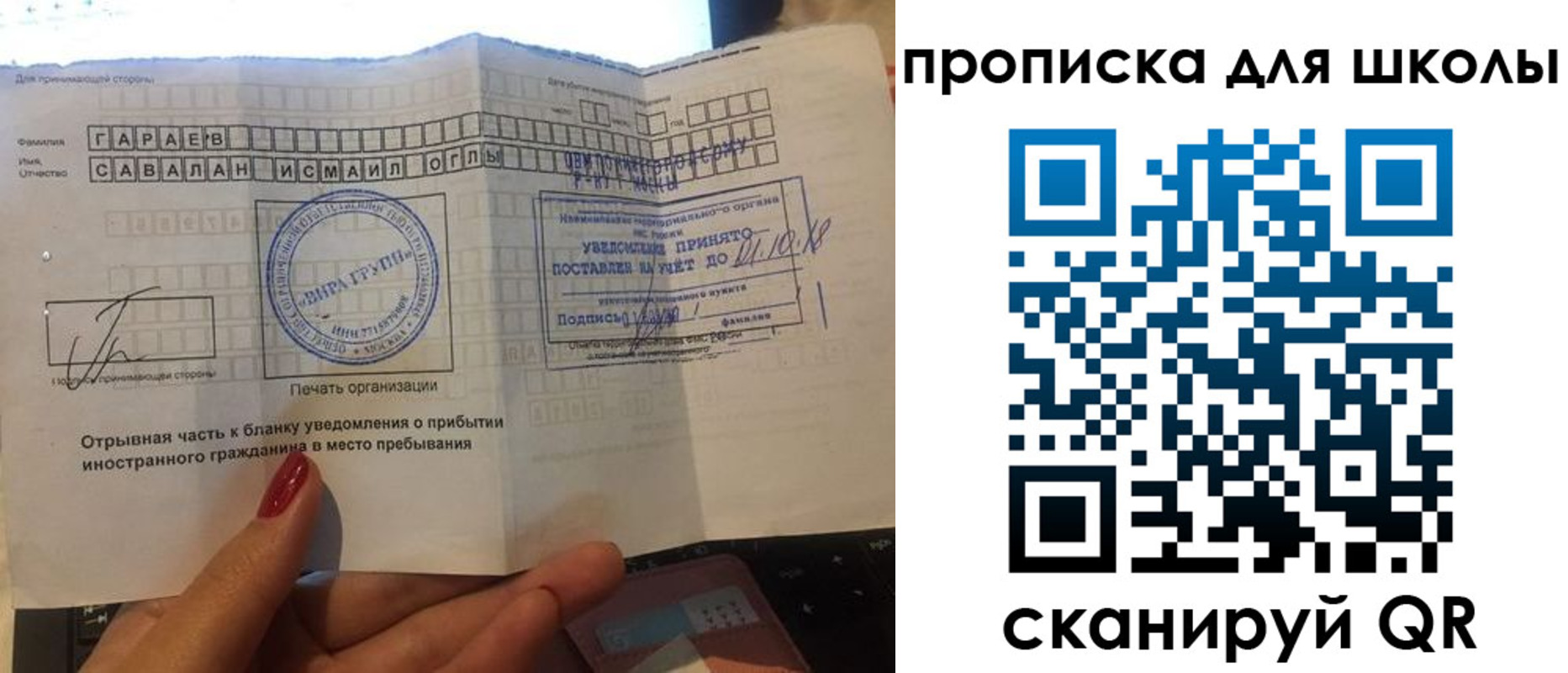 купить прописку в Завитинске