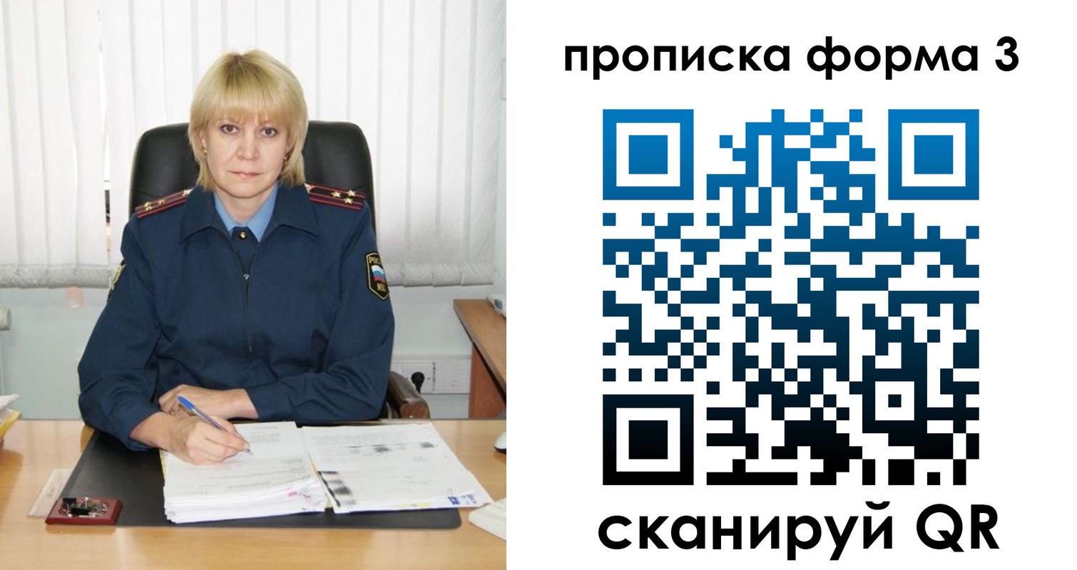 прописка законно в Завитинске
