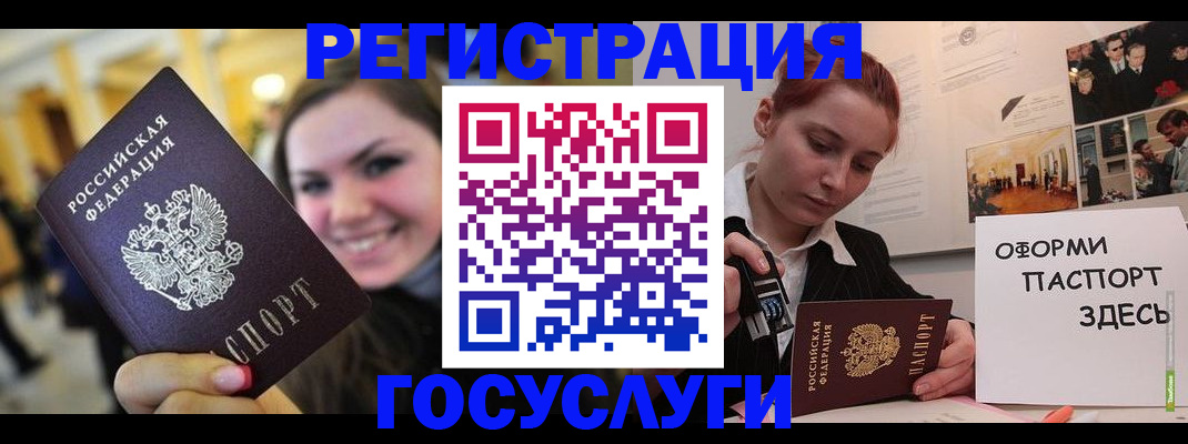 прописка от собственника в Завитинске