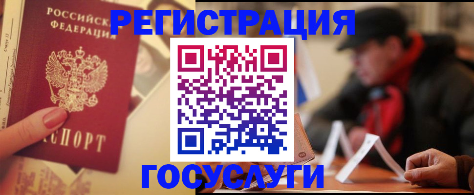 регистрация в Завитинске