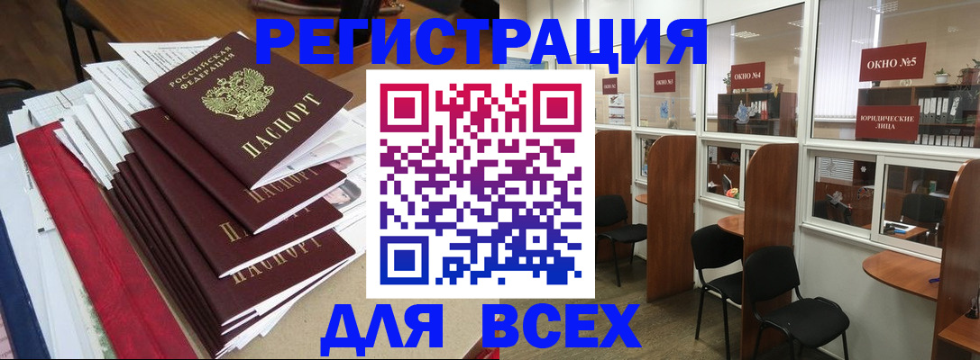 регистрация в Завитинске