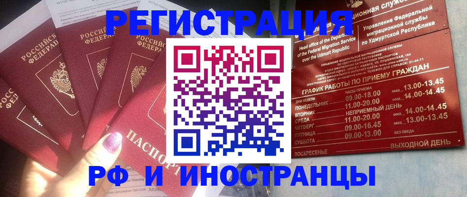 временная регистрация законно в Завитинске